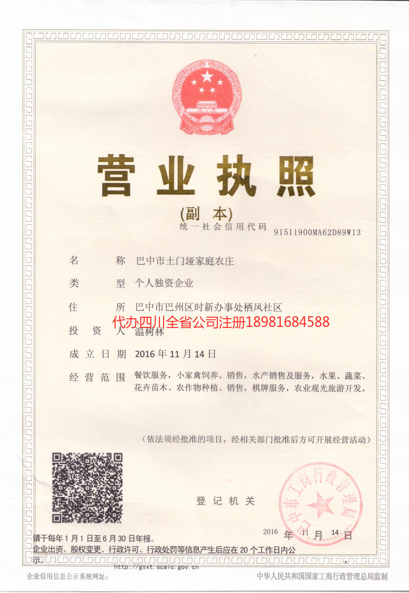 河北河北土门垭家庭农庄