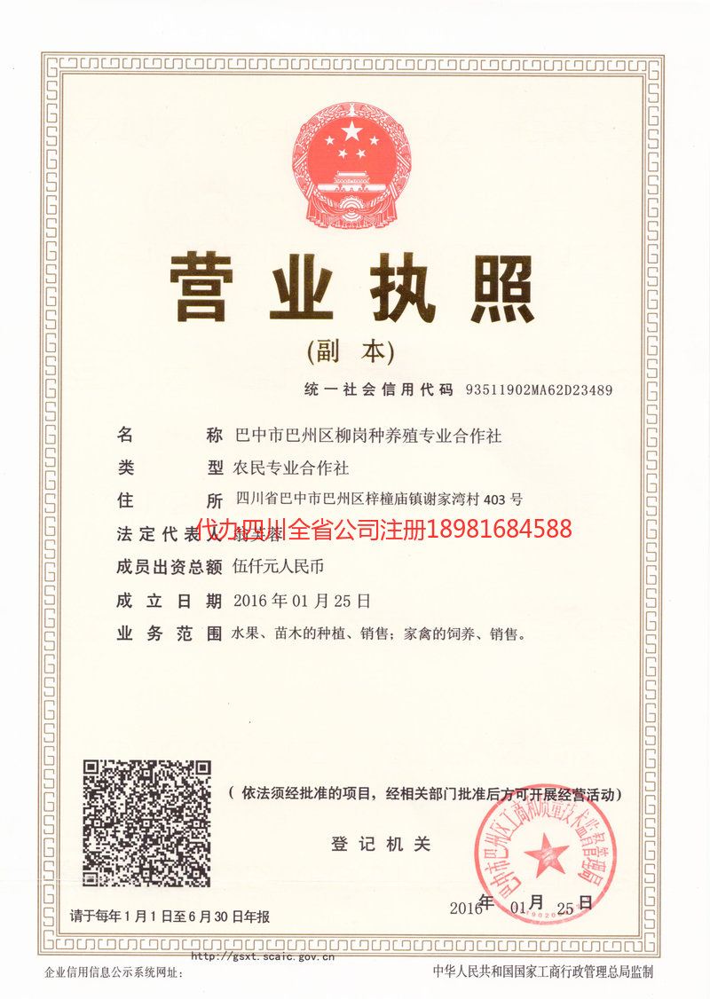 河北河北柳岗种养殖专业合作社