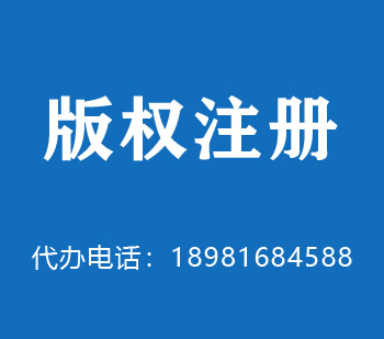 河北版权申请